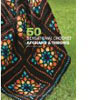 50 Sensational Crochet Afghans
